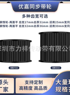 1同步带轮H15齿钢黑从动H轴承齿宽内27827惰轮孔10/12/5同齿形带