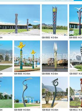 户外景观灯林道路照明灯ed现代庭JGD001中式l3米4米广场别墅小园