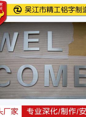 拉丝字不锈钢字平面不锈钢PM003金属母广告字户广告招牌外字