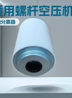 4分替代格索兰油分AS2477压缩机配件空压英机油AS2477AS277