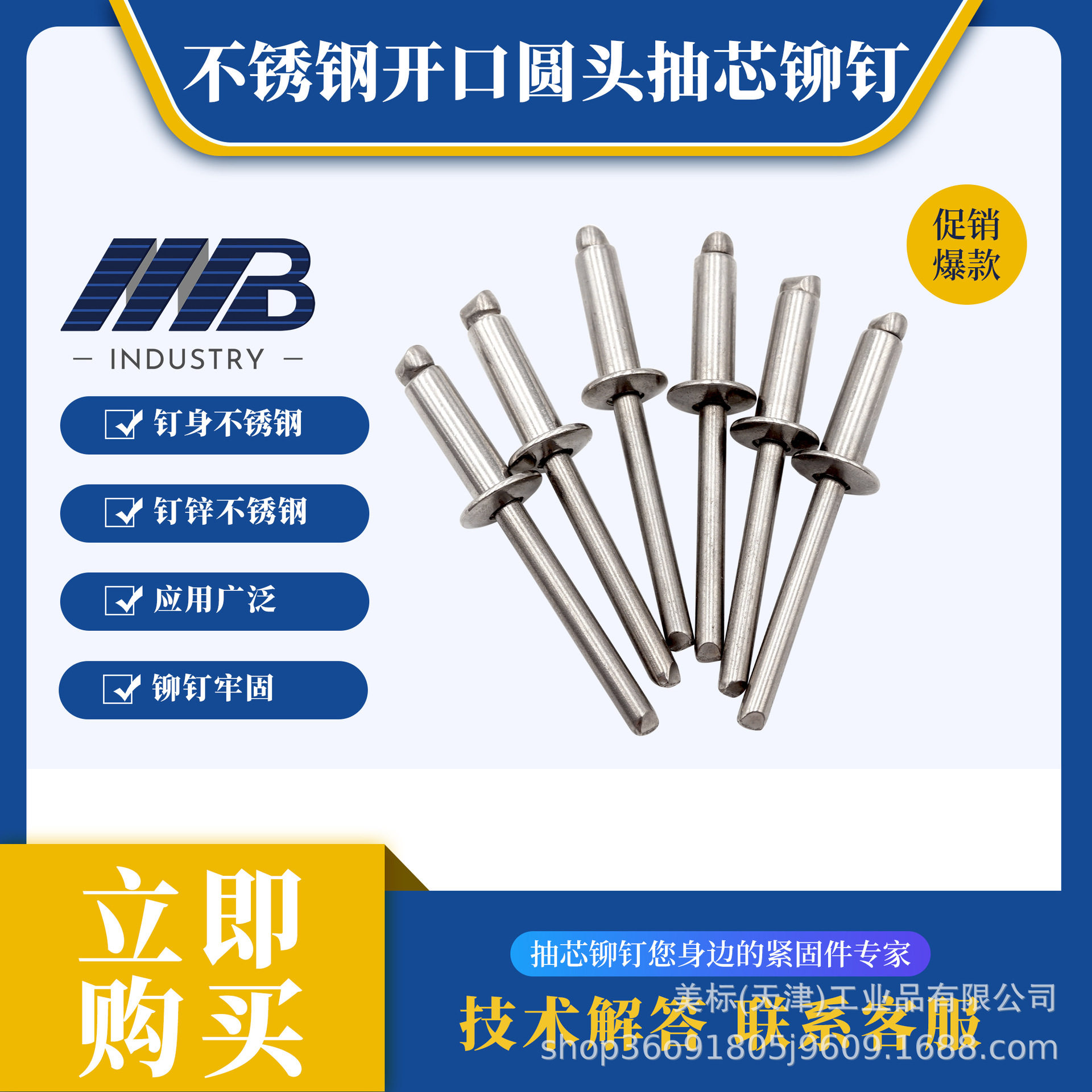 316不锈钢抽芯拉铆钉船用防腐