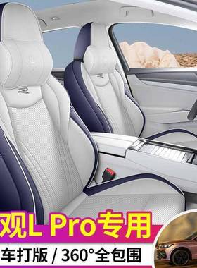 25款大众途观LPO专用汽车座套全围打包771孔皮透气R季四汽车坐垫