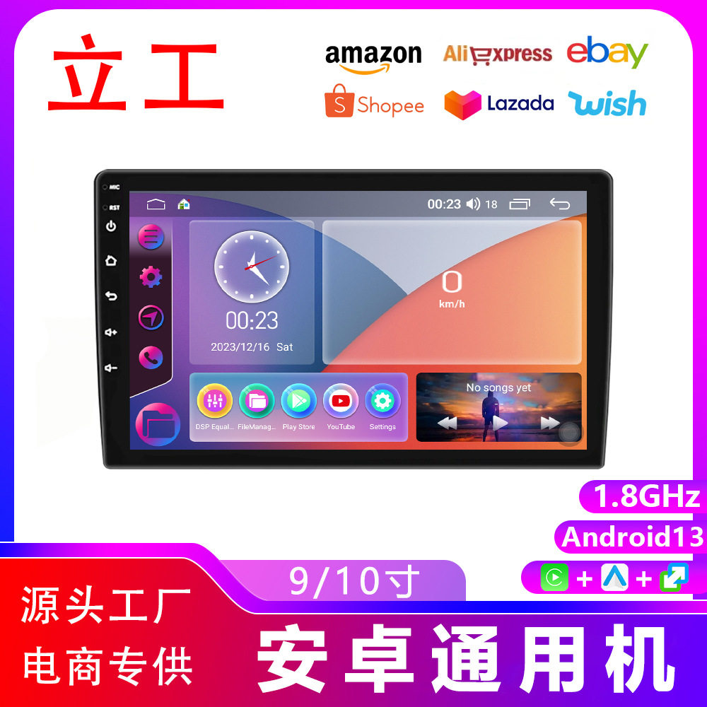 跨境爆款9寸安卓通用车载导航中控一体机播放器carplay安卓汽车导