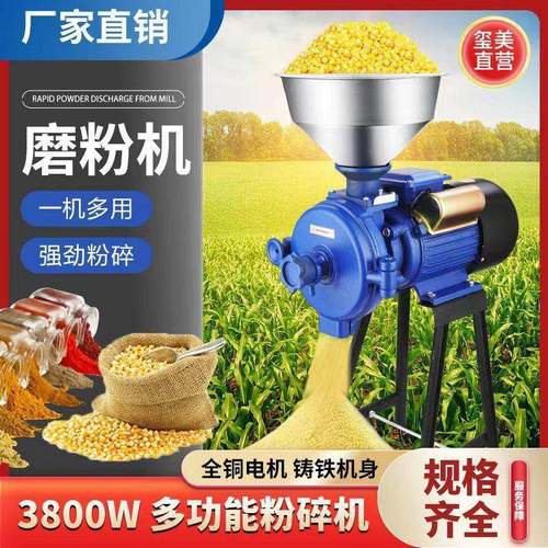 粉碎家WAL用玉米打磨粉米机大功率商用磨粉五谷杂机粮粉机