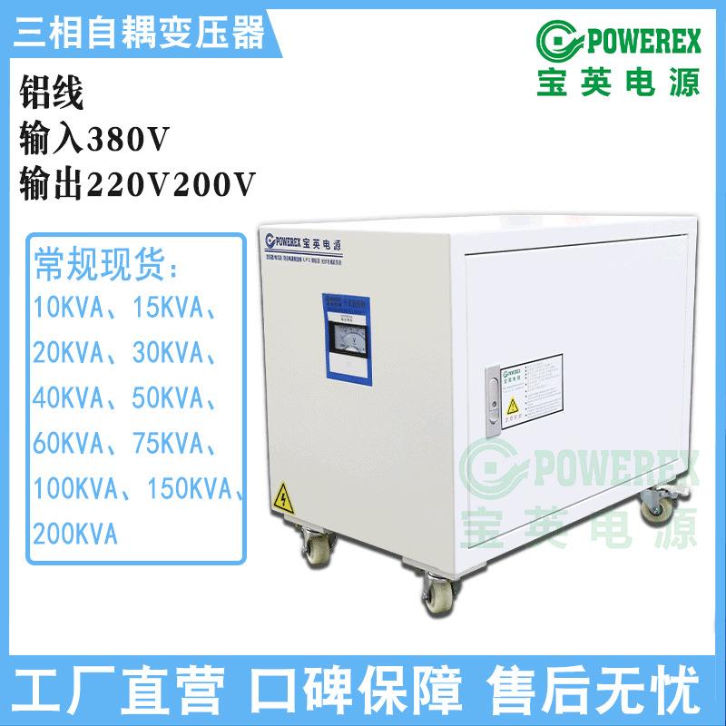 三相干式变压器380V变22V压2000V升降变器自耦三相自耦电变压源器
