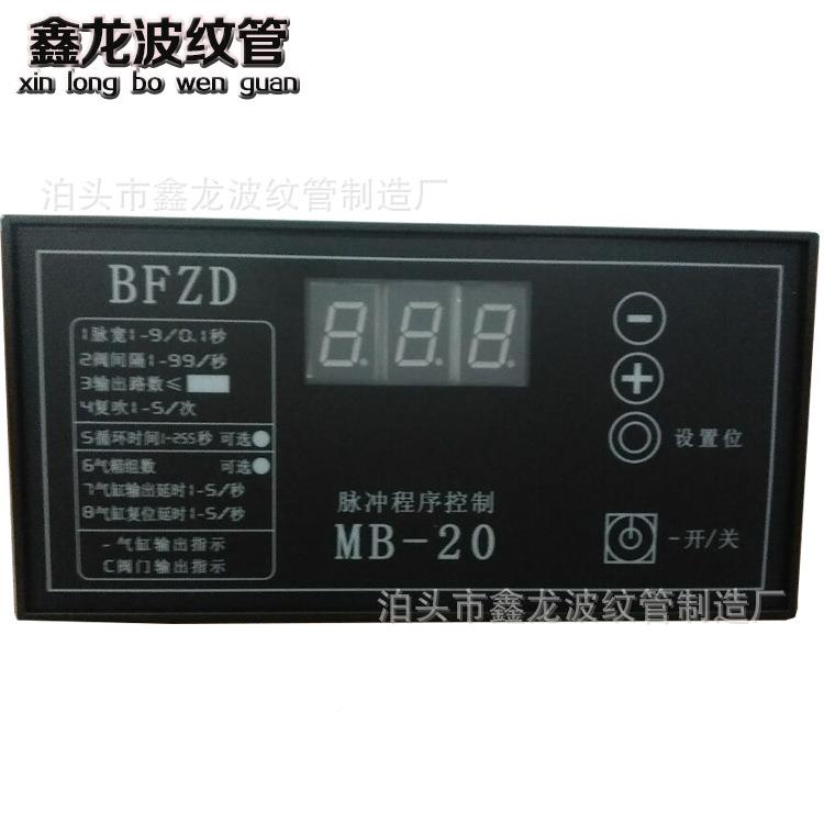 MB-20制脉冲板控制仪冲脉冲喷吹控720仪面式脉冲控制器