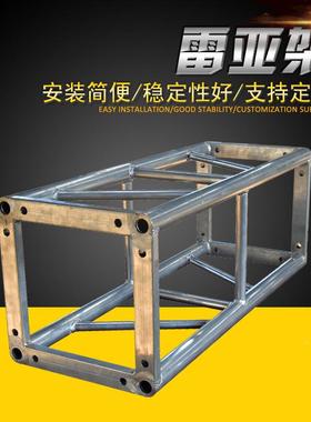 灯光架典舞台庆演唱300*300架会舞台展架雷亚tuss架太r空架