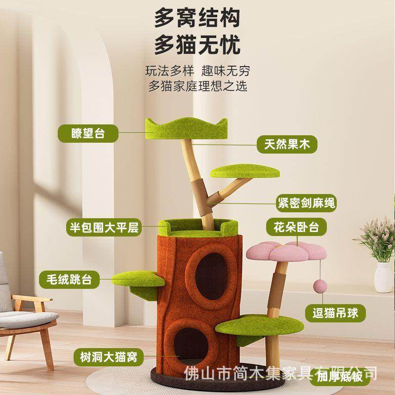 树猫屋猫爬猫架猫咪树洞窝冬猫窝猫树一体实#7255163木不占地季保,床上用品,床品套件/四件套/多件套,淘宝优惠券,粉丝福利购,淘宝优惠卷