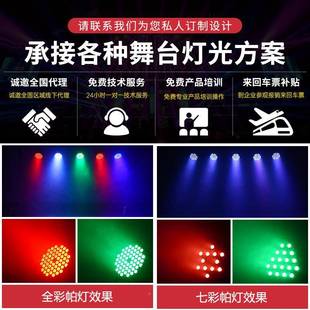4颗防水帕灯户遥外舞台灯光ED全彩5染色广场演出景区MW 54颗控闪