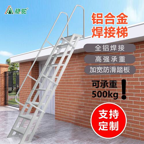 家用加厚铝合金升降带扶手楼梯