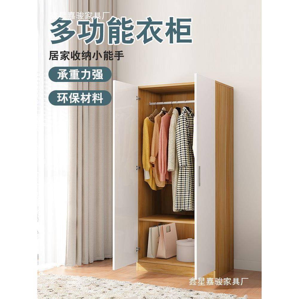 简易衣衣济柜经型对开门现储物柜卧室出租房ANA简约代双层组装大
