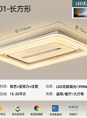 无叶客厅风扇灯水晶数显LED智能语音控制客厅卧室餐厅现代简约