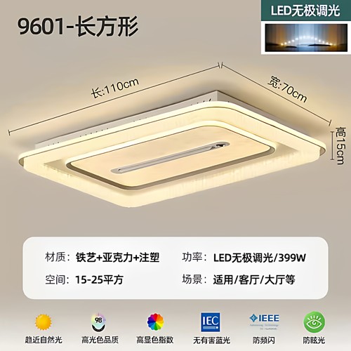 无叶水晶数显LED语音风扇灯