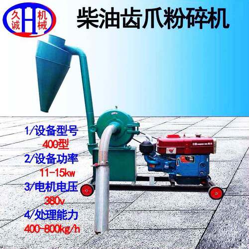 柴油齿爪粉碎机铸铁游街赶大集无电环境使用400型柴油磨粉粉碎机