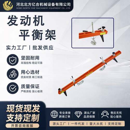 双层发动机平衡支架汽修保养起重工具引擎吊架修复引擎吊装