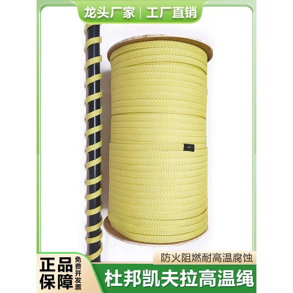 回火炉高温绳辊绳耐磨隔热防烫防火绳阻燃绳芳纶高温绳
