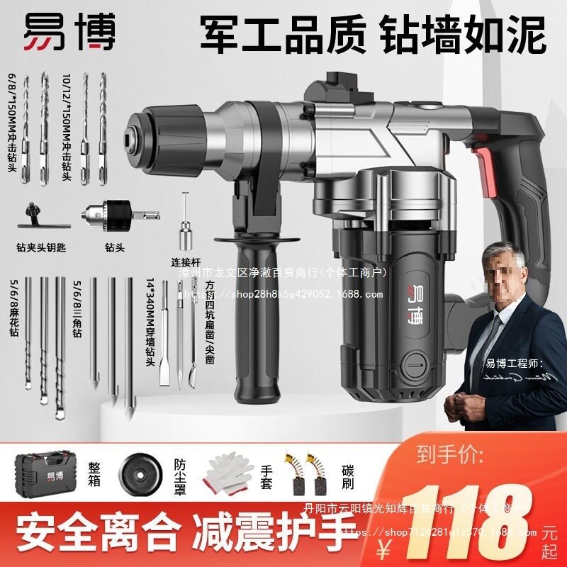 德国电锤电镐两用混凝土家用多功能工业级大功率冲击钻电钻三用锤