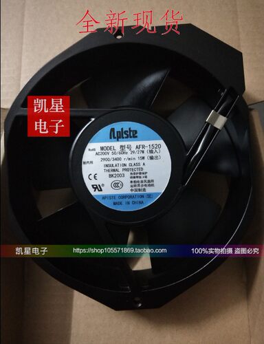 Aplste12CM200V风扇AF-1520
