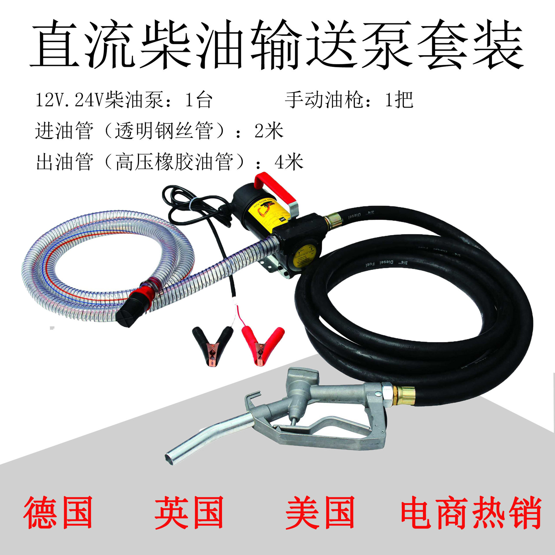 德国2026新款Ebay热销款柴油输送泵12V、12V抽油泵