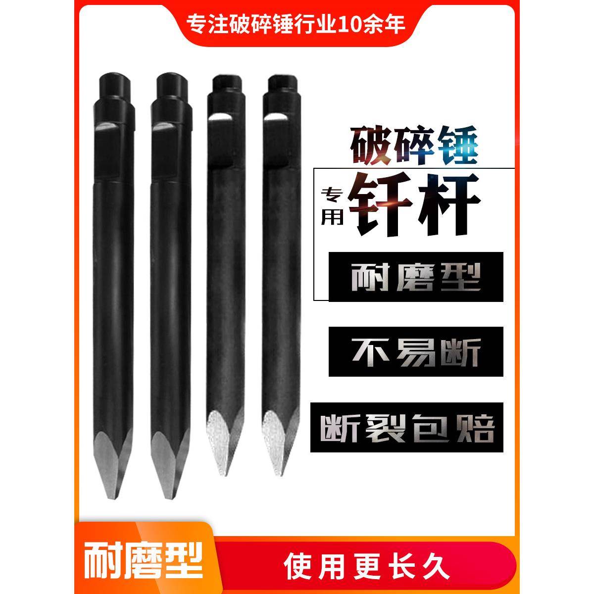 挖掘机破碎锤钎杆140炮头炮钎45/53/68/75挖机破碎锤配件钎杆