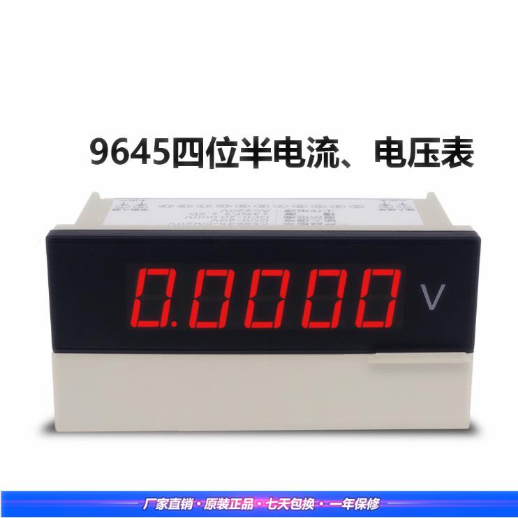 创綦CQ9645四位半直流电流表 四位半直流电压表 高精度数显表220V