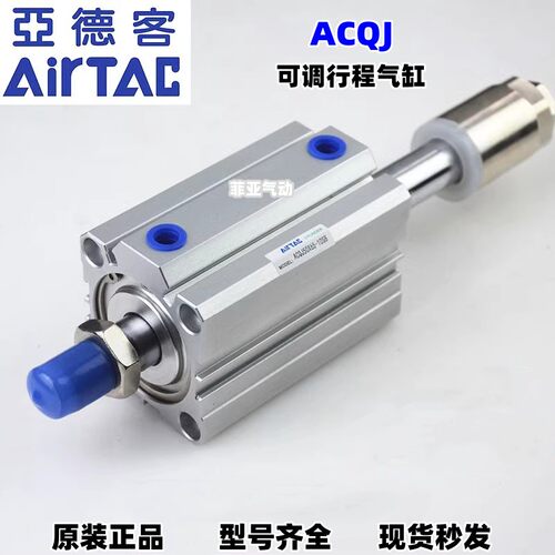 可调行程气缸ACQJ12/16/20/25
