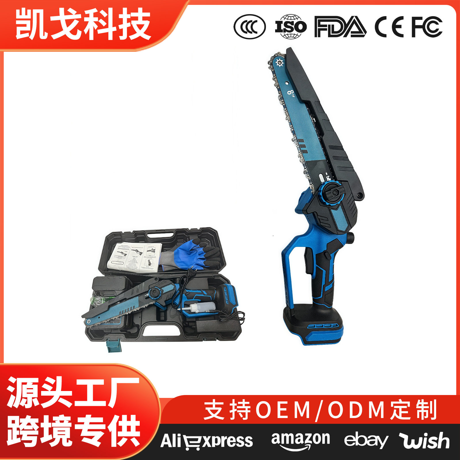 家用大功率锂电锯伐木切割