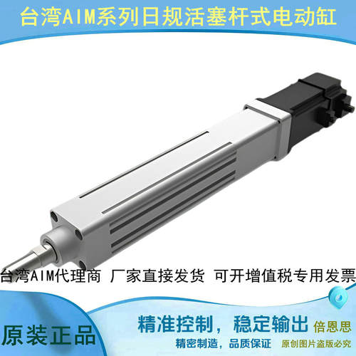 AIME-40-100F電動缸滑台活塞杆