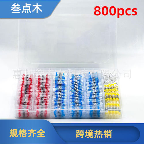 焊锡环800pcs跨境盒装 防水热缩端子连接器热缩接线中间管端头