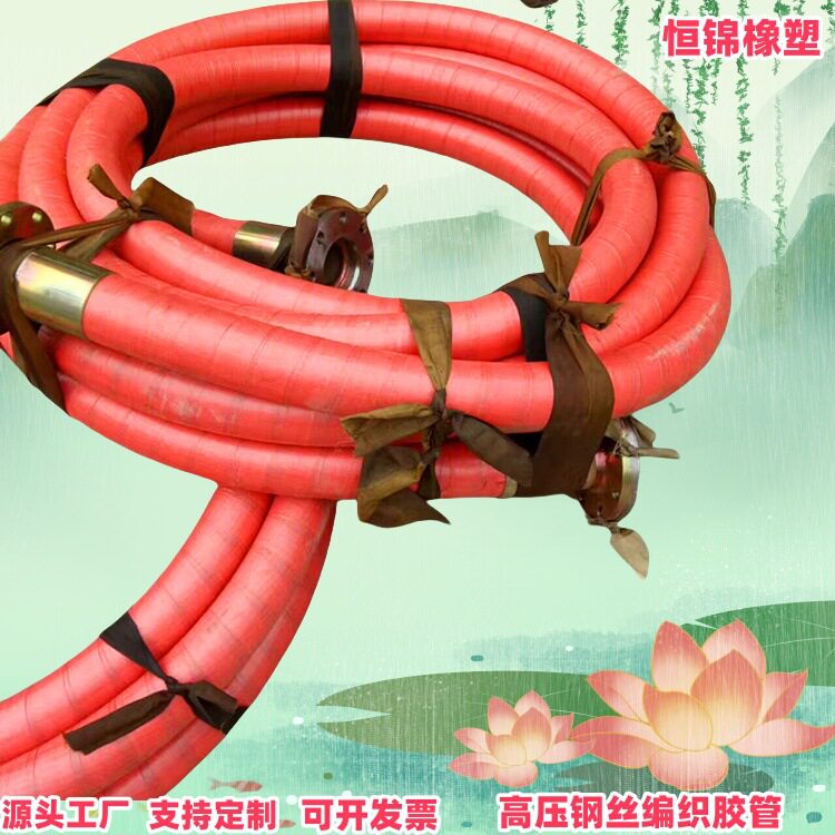 高压钢编管100mm 3层钢丝编织橡胶高压管 法兰盘高压钢编管25kg