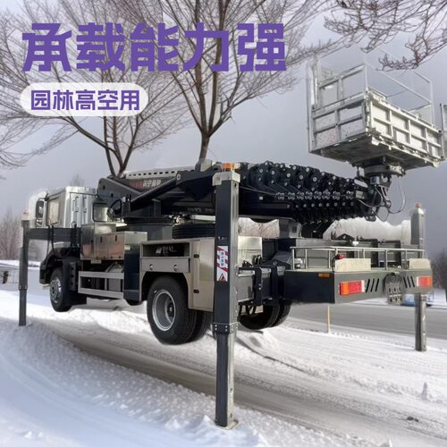 三合一20米直臂高空作业平台