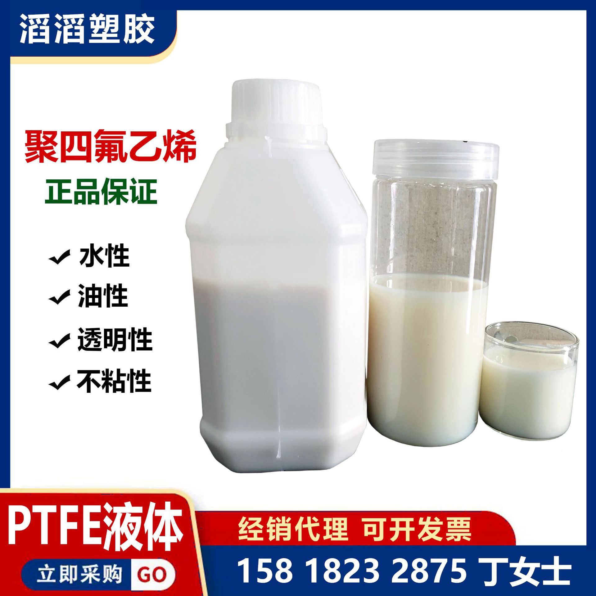 PTFE耐高温阻燃耐磨喷涂涂料