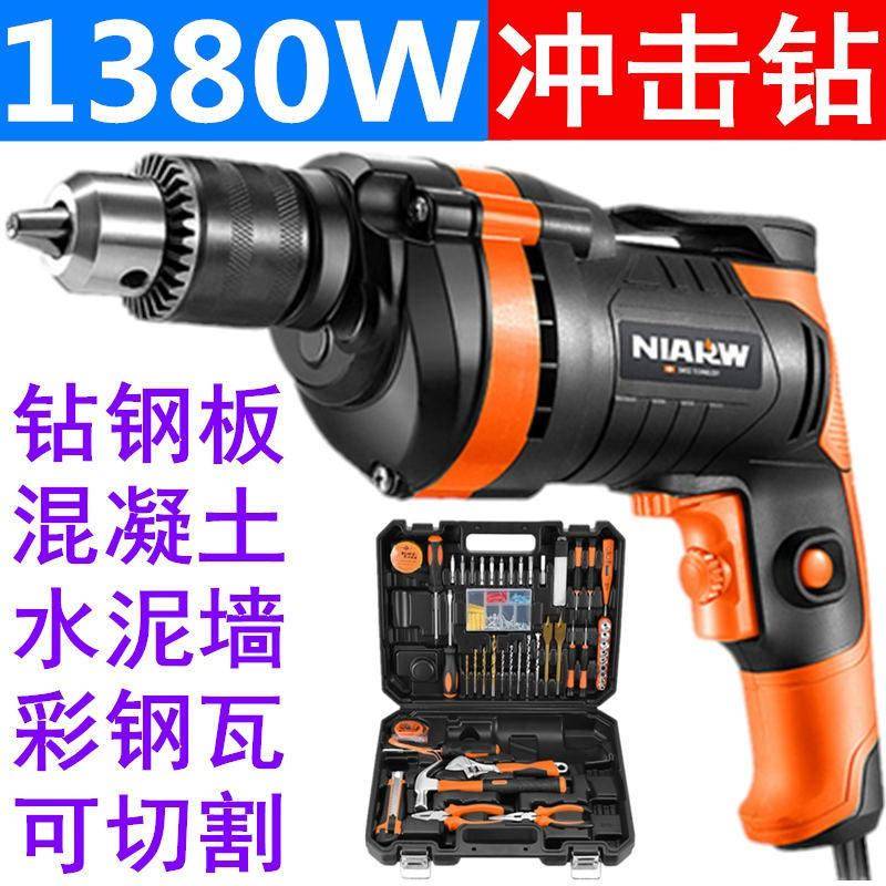 工业级家用小型插电转机电钻220v大功率多功能冲击打孔电钻带线