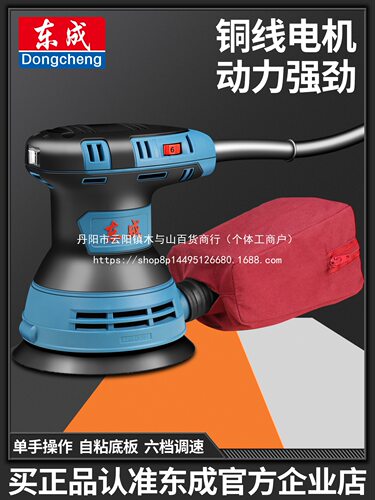 墙面木工电动无尘打磨砂纸机