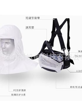 电动送风空气净呼吸H器PAPR正压式电动送面罩EPA化KNC风滤芯防尘