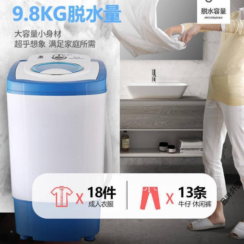 小型脱天鹅羽脱水甩干大舍机家用容机量甩干桶VEA学生宿甩衣桶干