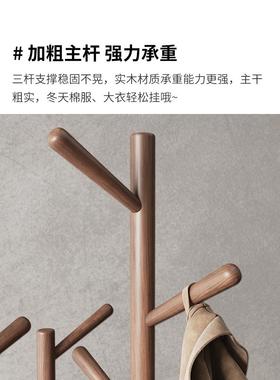 全衣实木帽架衣架落物地卧衣ZHYJ-001室家用置架立式衣服架子客厅