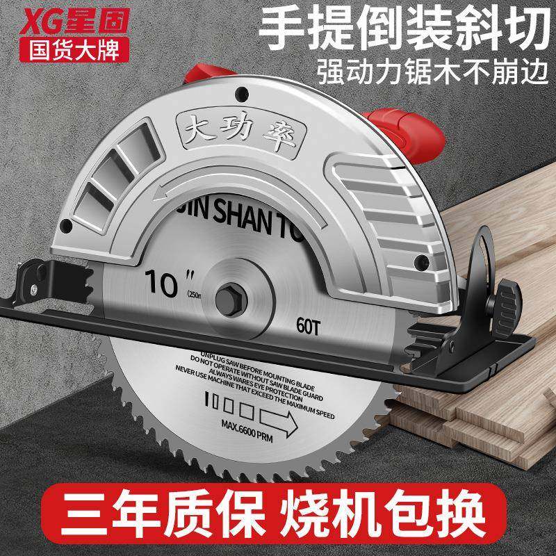 星固电圆锯79寸1电0木工737家用手提锯切割倒机锯木机台锯寸装圆,五金/工具,电圆锯,淘宝优惠券,粉丝福利购,淘宝优惠卷