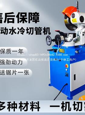 45割度铁不锈钢金切割机无毛刺启动切管QKA机切机属圆角锯机水切