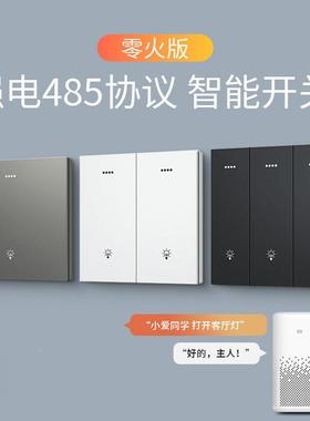 开智慧酒店强电485协大板APP语音智能议C开关咨询客服灰色P哑光酒