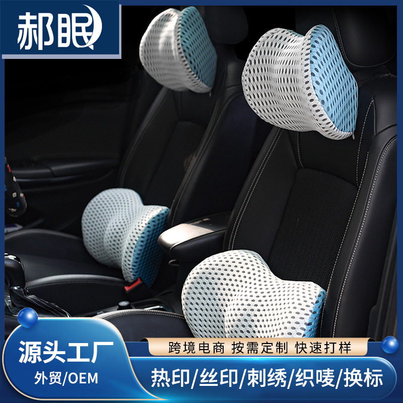 记忆棉汽车用品头枕腰靠垫车载车用靠枕枕头抱枕办公室椅子靠垫