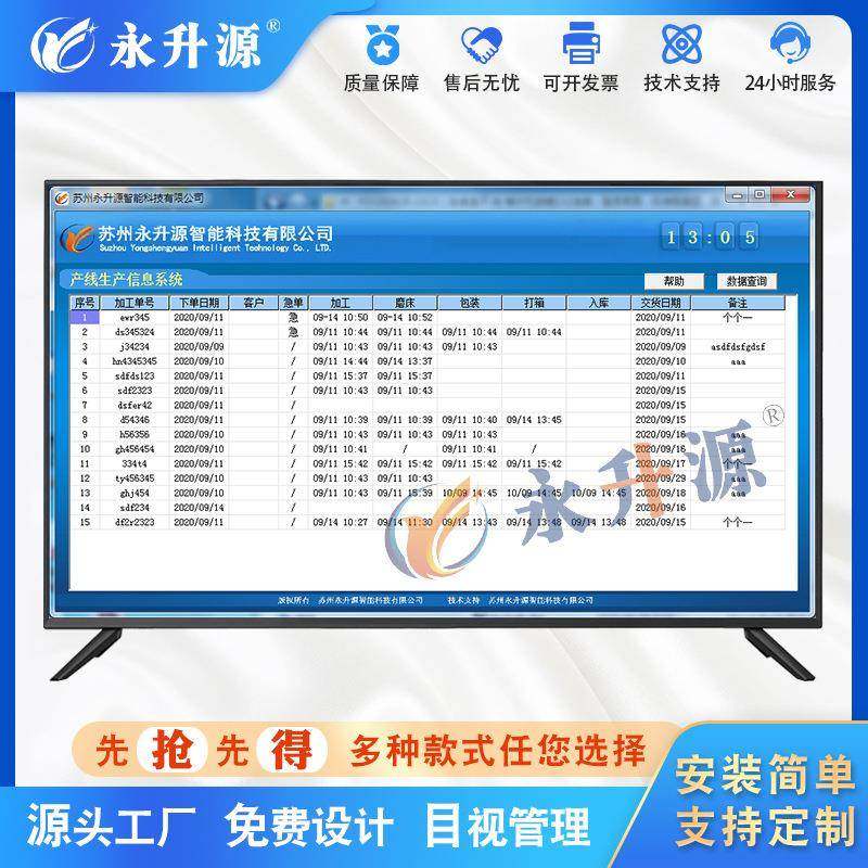 车间信显息管OWF理进度示屏MES产计划线进度液看板排晶单,鲜花速递/花卉仿真/绿植园艺,其它园艺用品,淘宝优惠券,粉丝福利购,淘宝优惠卷