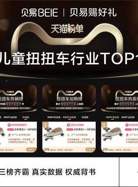 贝易扭扭车VRZ儿1童男女宝玩宝具一3岁静音宝万向轮防侧翻滑行妞