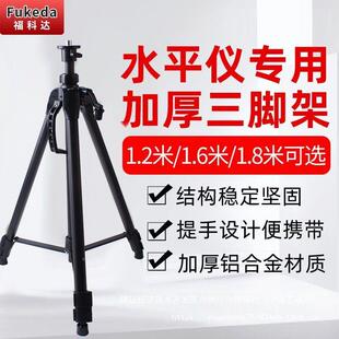 福科达加厚合金水平仪投线BZC仪标线支架三脚铝架外红线升降支仪