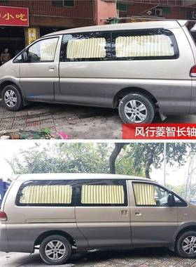 风风行菱智M5M5LM3M3LV3专用汽东车窗帘遮阳遮610帘光百叶隔热帘