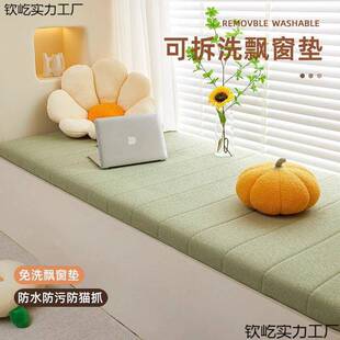 绒飘窗垫5坐垫钦屹实力四季沙发卧室20迪泰2新款阳台网红窗台垫子