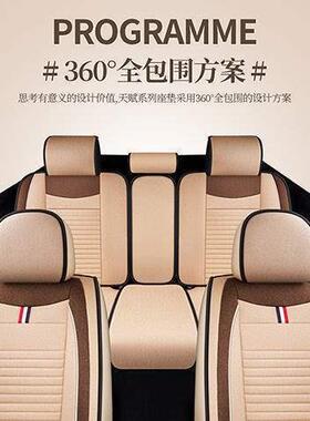 2019/21款宝骏510季1.L劲享型汽车坐垫通YIR用全四包围座套座椅5