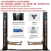 修FSD 240X广东珠海富仕举达战雄系列双柱升机举重400K5G汽车维机