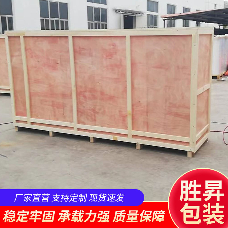 物流周转免熏蒸防潮木箱