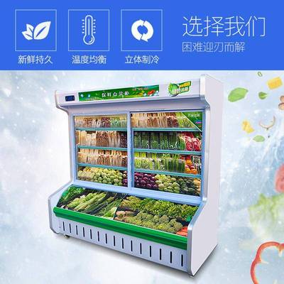 菜点柜水果蔬菜柜保鲜展示柜市便220利店饮料冷超藏冰柜商用冷藏